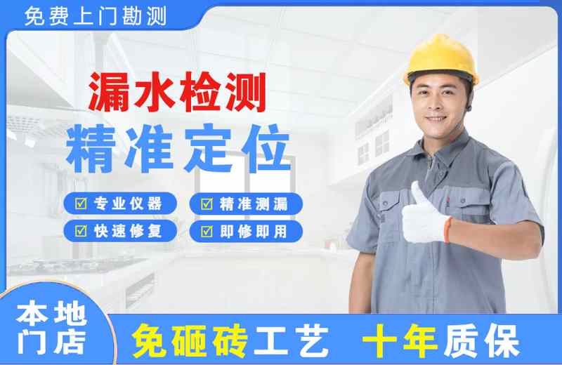 新华漏水检测精准定位